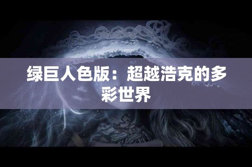 如何选择tp钱包最新版本下载？用户真实反馈