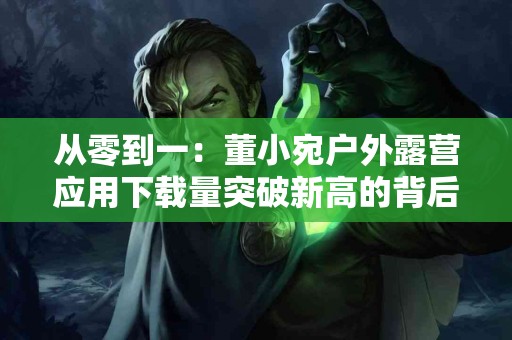 舒缓手麻的最佳方法：中西医结合的智慧